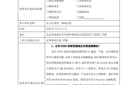 龙芯中科宣布首款GPU芯片9A1000交付流片 对标AMD RX550