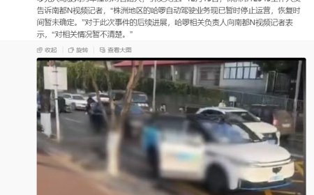 网传哈啰无人车在株洲撞伤两名路人，当地确认已暂时停止运营