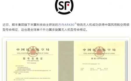 持证上天，顺丰丰翼方舟 ARK80 物流无人机获颁型号合格证