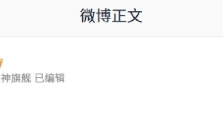 荣耀 WIN“超神旗舰”新机小尾巴露出，确认采用风扇设计