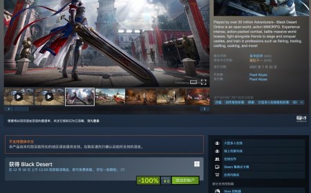 海外区服 Steam 游戏喜加一：MMORPG《黑色沙漠》免费领（锁国区）