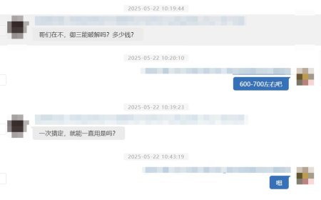 篡改电池数据、解锁飞行限高，上海警方破获 5 起破解无人机案件