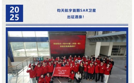 我国钧天航宇首颗 SAR 卫星出征酒泉：最高星上算力可达 1200TOPS，预计下月发射