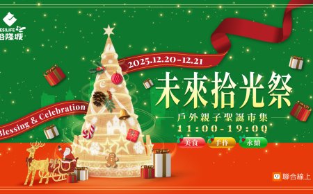 綠色聖誕市集在新店　裕隆城「未來拾光祭」12月20、21登場　親子放電到永續選品一次到位
