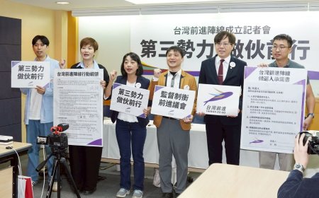 四小黨成立「台灣前進陣線」　協調選區提名拚2026最大化