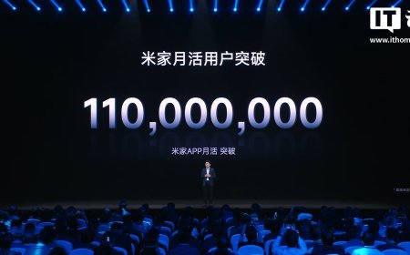 米家 App 月活跃用户数突破 1.1 亿，小米模组年出货量突破 1 亿
