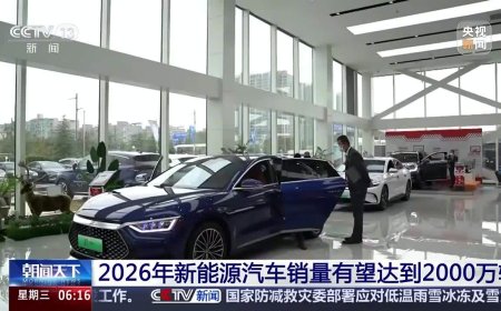 国内 2026 年新能源汽车销量有望达 2000 万辆，全固态电池预计未来 2 年小批量上车