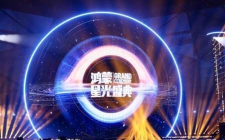 央视《鸿蒙星光盛典》12 月 20 日录播，聚焦国产操作系统开源鸿蒙的创新与发展