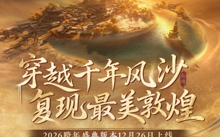 网易《逆水寒》手游 3.2.3 版本 12 月 26 日上线，全新敦煌大地图亮相