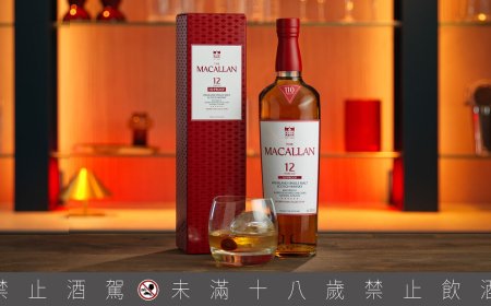 春節威士忌登場！麥卡倫「高濃度」機場限定、皇家禮炮「大容量」聚會必備