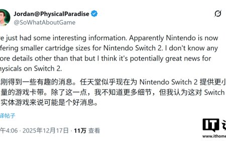 消息称任天堂将为 Switch 2 游戏掌机推出 16GB/32GB 容量实体卡带