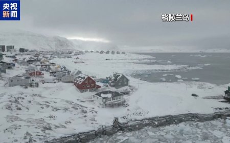 丹麦情报机构首次将美国列为潜在的安全威胁