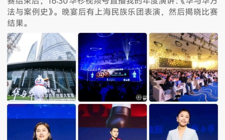 华与华公司重大活动 罗永浩：要不就今天公布录音？