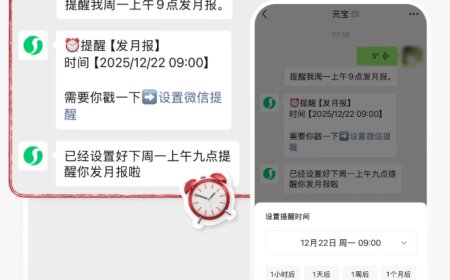 微信首个AI助手 元宝宣布支持微信一句话设置提醒