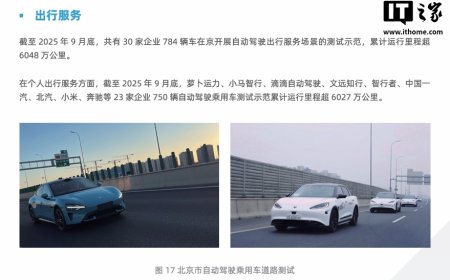 消息称小米汽车已获得 L3 级自动驾驶道路测试牌照