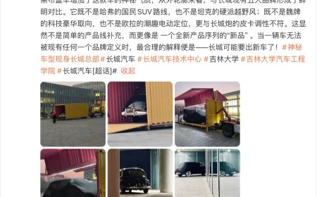 长城汽车官方预热新品牌，首车外形还原经典老爷车设计