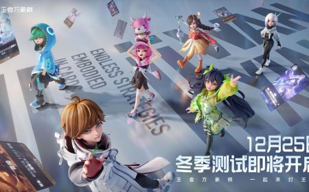 腾讯《王者荣耀》IP 自走棋游戏，《王者万象棋》冬季测试 12 月 25 日开启