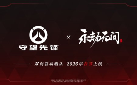 《守望先锋》x《永劫无间》联动确认，2026 年春节国服独家上线