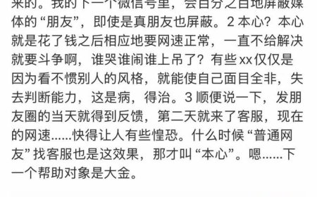 罗永浩：网速问题已解决，新微信会屏蔽所有媒体人