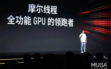 揭秘让摩尔线程3天飙涨50%的关键发布会