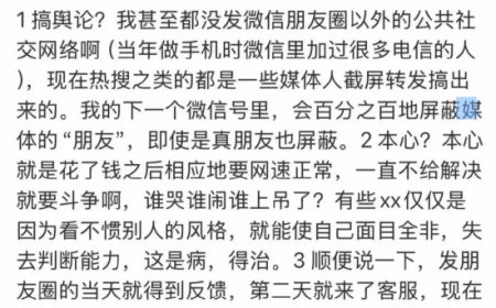 痛批电信“失去本心”？罗永浩回应：本心是花了钱网速就要正常