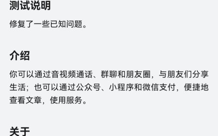 微信鸿蒙版 App 获 8.0.14.16 邀测升级，消息称预埋有新功能