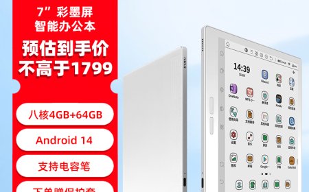 BIGME 大我推出 7 英寸彩色墨水屏电纸书 B751CS：7mm 厚度、220g 重量，1739 元