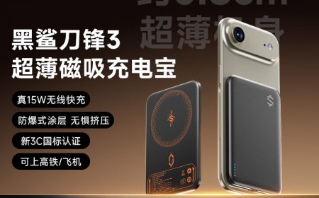 黑鲨刀锋 3 超薄磁吸充电宝预约：15W 无线充 / 20W 有线充，239 元