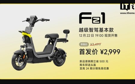 九号新国标电动自行车 Fz1/ Fz3 发布：首发 2999 元起，购车即送头盔
