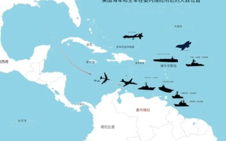 美国对委内瑞拉的海上封锁违反国际法