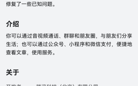 微信鸿蒙版 App 获 8.0.14.33 邀测升级，新增支持聊天联想表情等功能