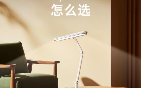 追觅进入家装灯具市场，预热护眼台灯 / 落地“大路灯”系列产品