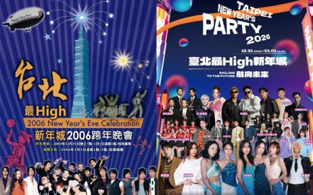 台北20年前跨年卡司被挖　網驚陣容超猛「不寫名字也認得」