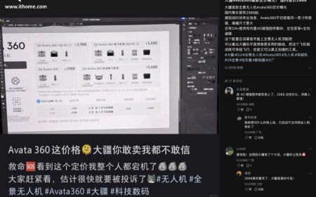 网传大疆 DJI Avata 360 无人机售价海报曝光：单机 2988 元起、一英寸全景影像