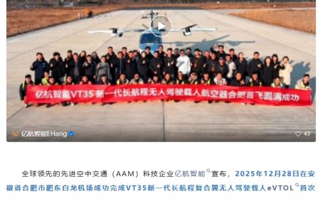 售价 650 万元，亿航智能 VT35 无人驾驶载人 eVTOL 完成首次公开飞行
