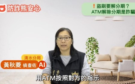 台數科攜手清水警分局、瑪帛科技　建構全台首個「電視AI防詐平台」