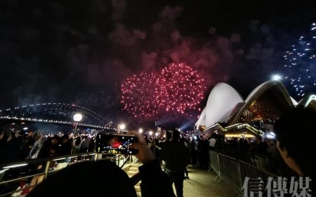 雪梨跨年必看指南》凌晨幾點排？什麼時候補位？雪梨跨年煙火實戰攻略公開
