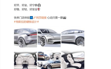 特斯拉公布 Model Y L 和 Y Performance 设计手稿