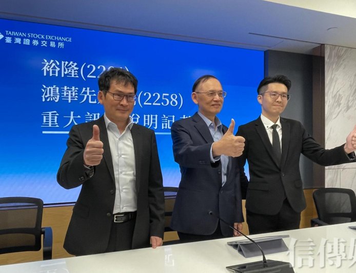 鴻海集團買下納智捷100％股份　總價7.8億比納智捷淨值8.5億還低