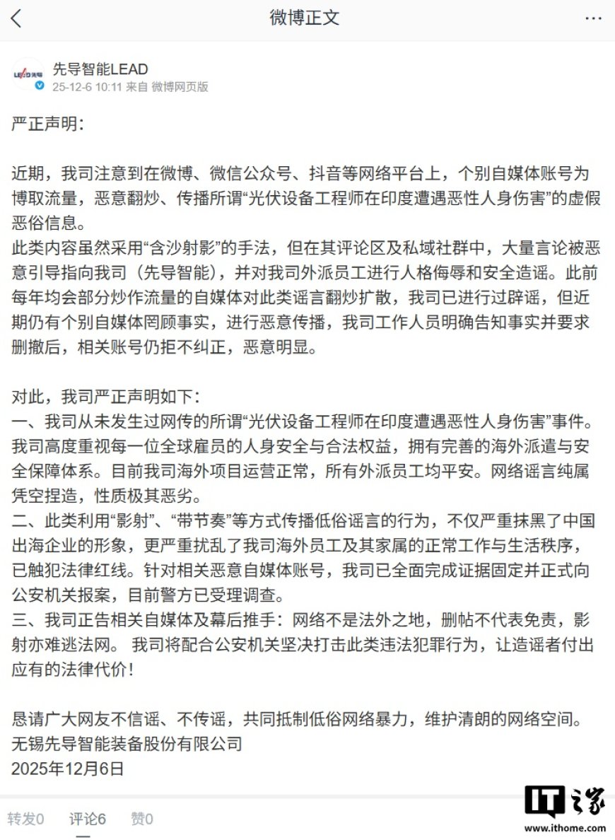 全球最大锂电池智能装备供应商先导智能：从未有工程师在印度遭人身伤害，对恶意自媒体已报案