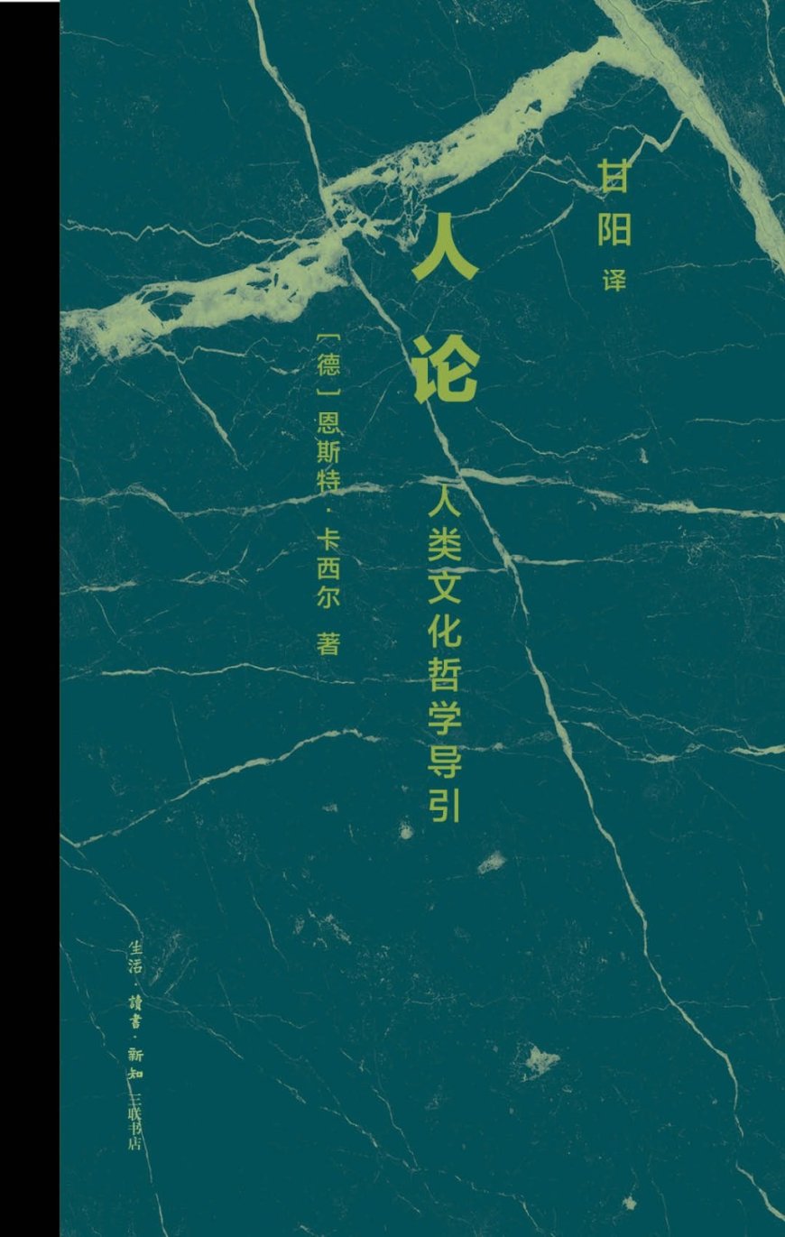 甘阳｜人生有几个四十年