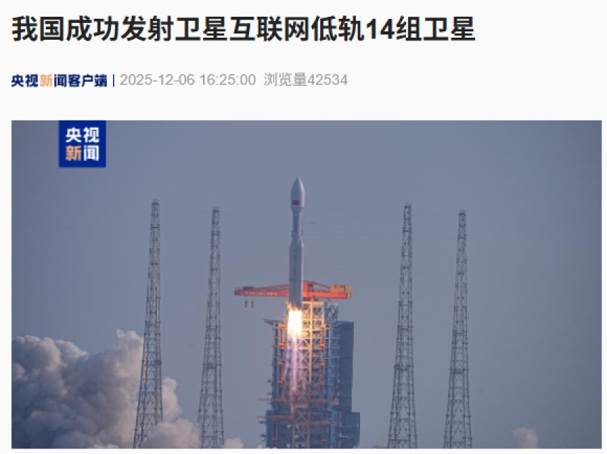 长八甲火箭助力，我国成功发射卫星互联网低轨 14 组卫星