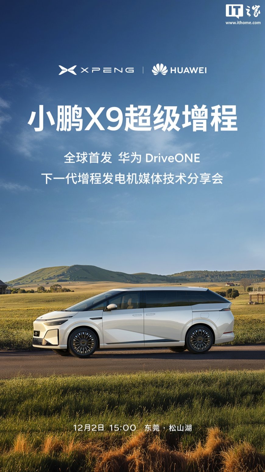 华为 DriveONE 预计 2025 年当年动力总成发货达成 100 万套，全面进入年发货百万时代