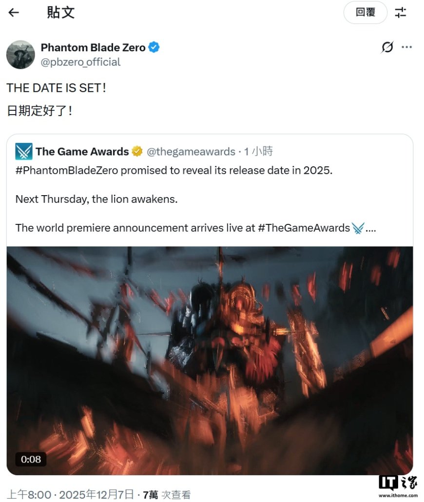 国产单机游戏《影之刃零》确认 TGA 2025 现场公布发售时间