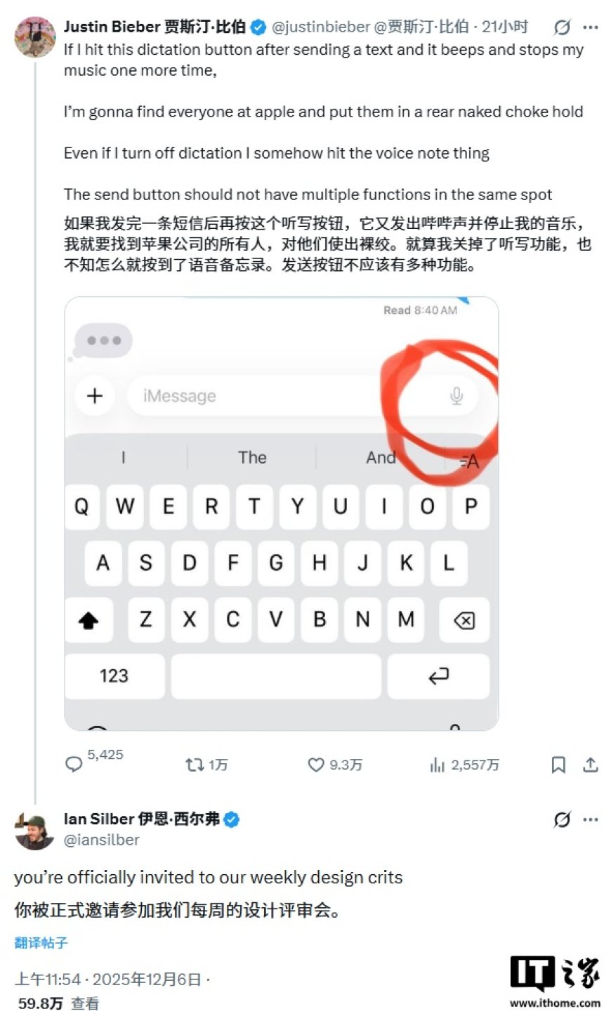 贾斯汀・比伯怒批 iPhone 语音输入按键总误触：再打断音乐，就“裸绞”苹果员工