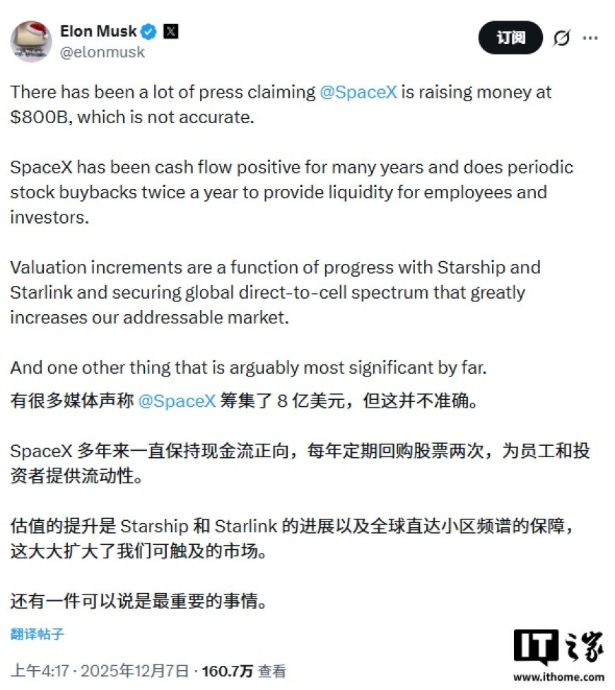 马斯克：SpaceX 正以 8000 亿美元估值融资的消息并不准确