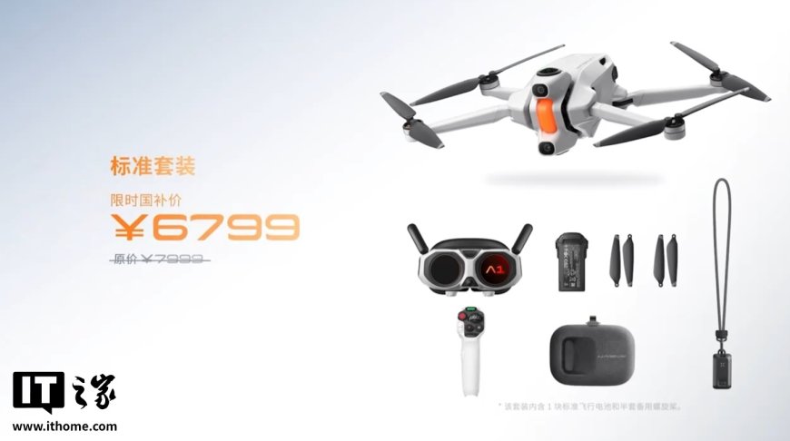 全球首款 8K 全景无人机，影石影翎 A1 开售首日国内销售额超 2000 万