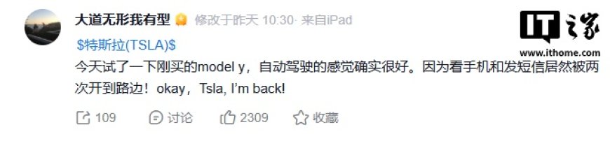 段永平赞特斯拉 Model Y“自动驾驶”，喊话“I'm back”