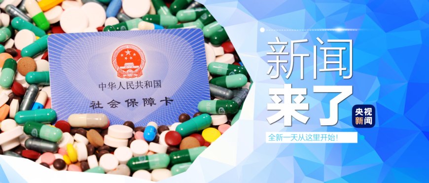 早啊！新闻来了〔2025.12.08〕