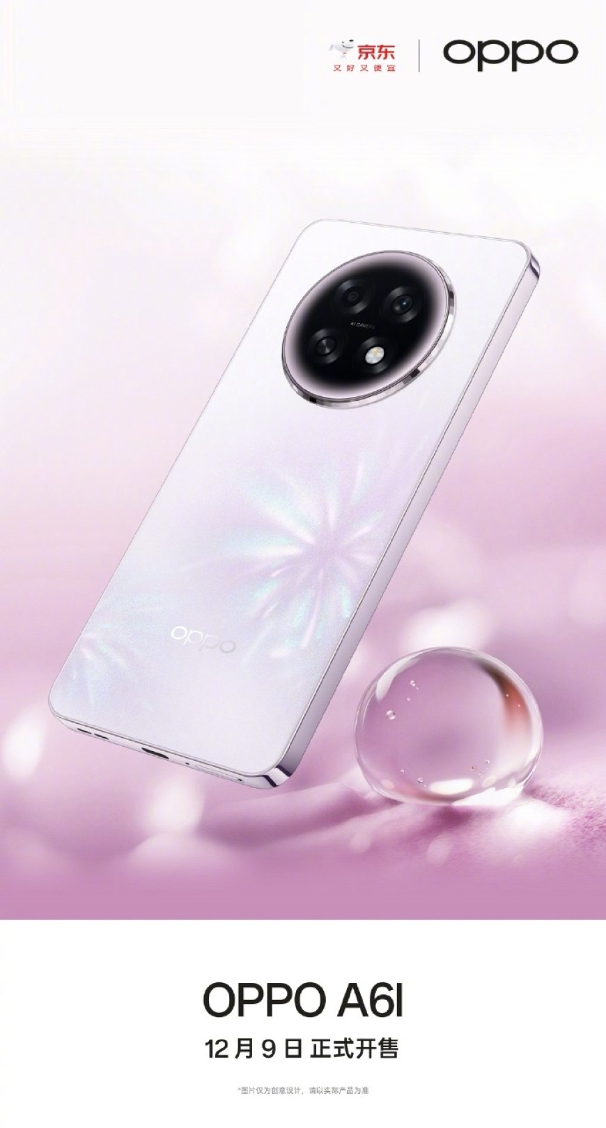 OPPO A6l 大屏 AI 手机官宣明日开售，居中大圆相机模组